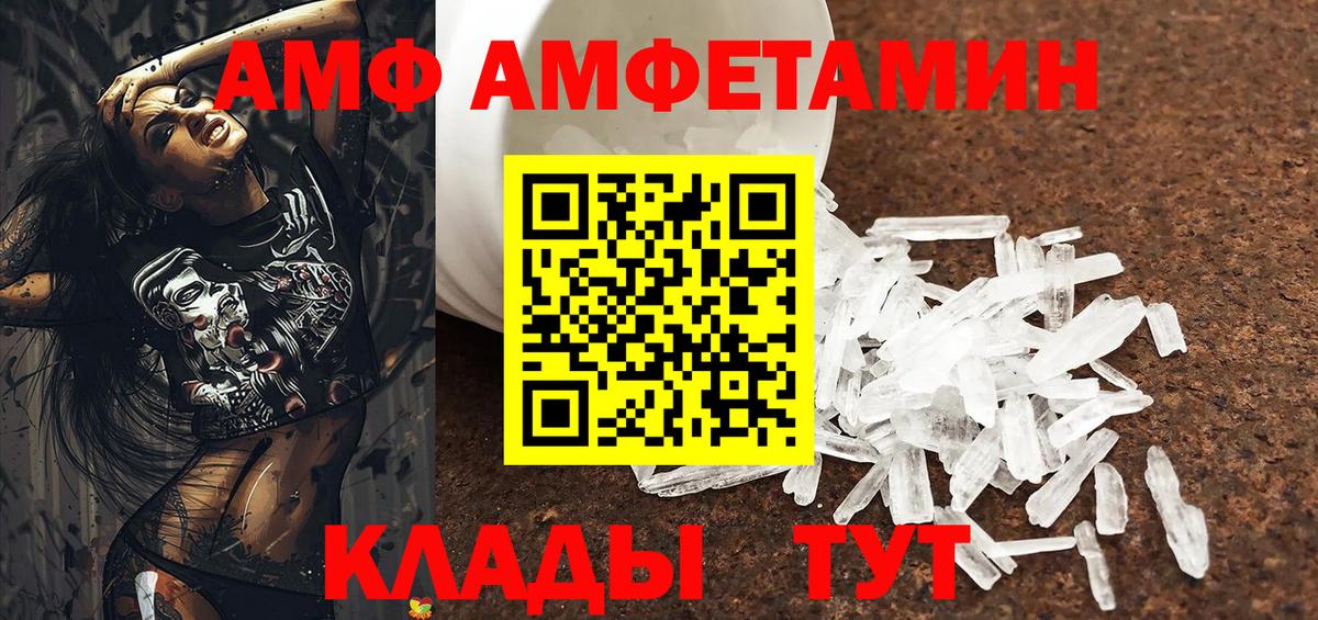 Бузулук  Амфетамин VHQ  Амфетамин  Вход с VPN 