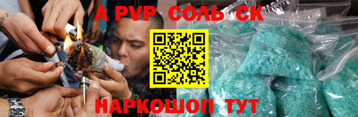 A-PVP VHQ  Вход с VPN  A-PVP  Бузулук  Alfa_PVP мука  APVP кристаллы 