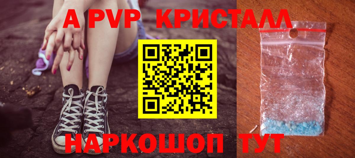 Alpha PVP СК КРИС Бузулук
