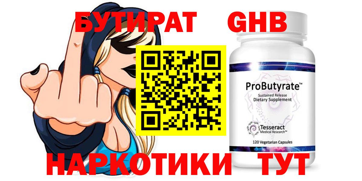 БУТИРАТ буратино  Вход с VPN  Бузулук 