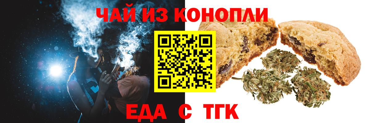 Cannafood конопля  Вход с VPN  Бузулук 
