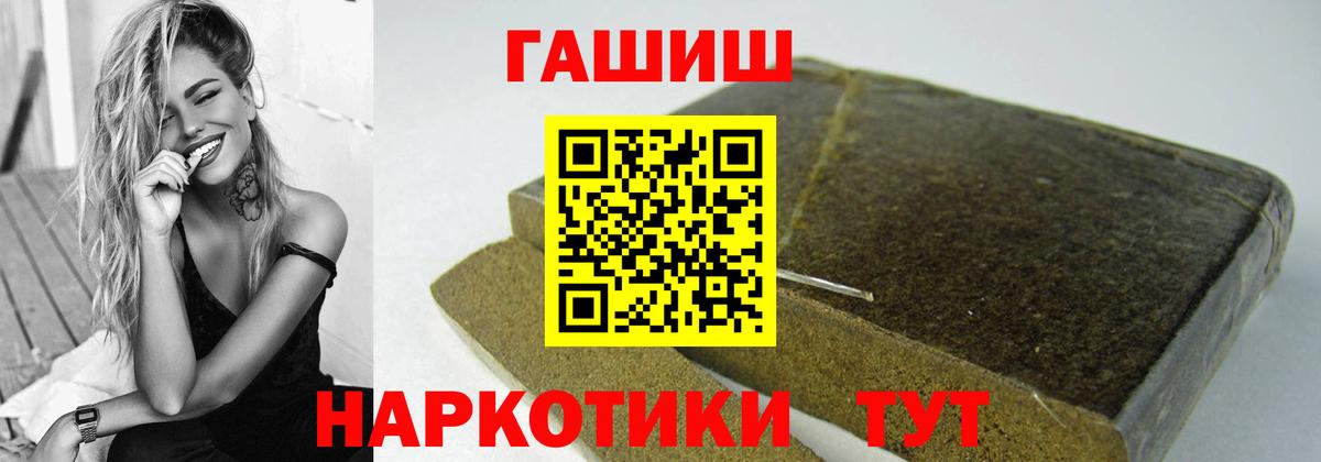 Гашиш Изолятор  ГАШИШ убойный  Вход с VPN  ГАШИШ  Бузулук 