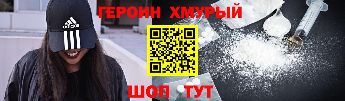 ГЕРОИН Афган Бузулук