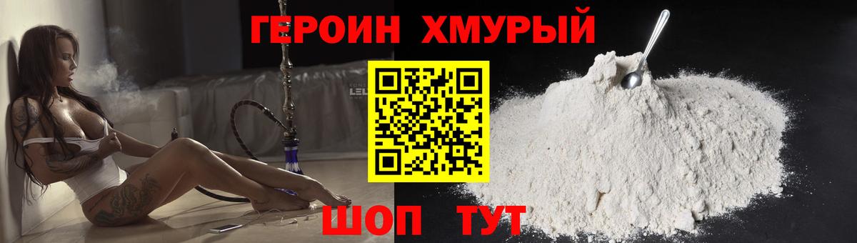 Бузулук  ГЕРОИН белый  Вход с VPN 