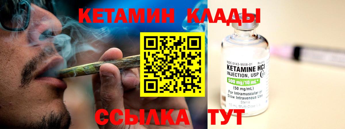 КЕТАМИН ketamine  КЕТАМИН ketamine  Вход с VPN  Бузулук 