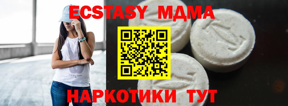 MDMA кристаллы  MDMA молли  Бузулук  МДМА  Вход с VPN 
