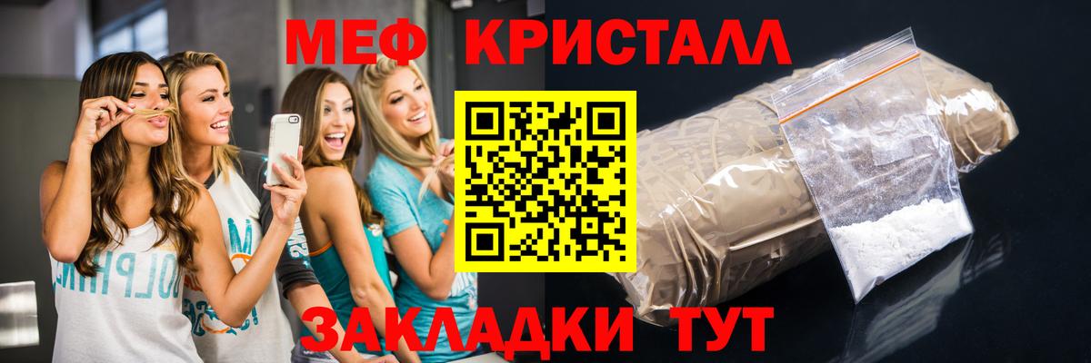 Мефедрон Бузулук