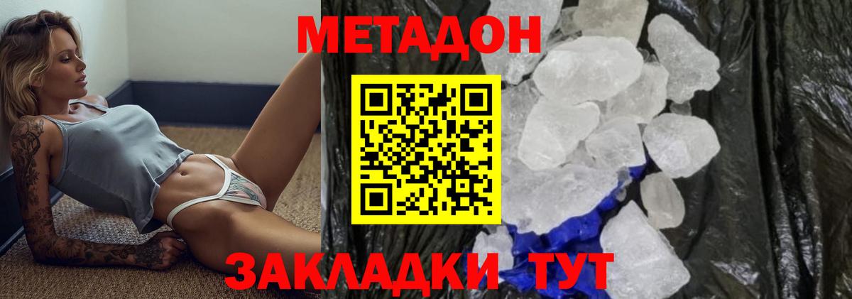 МЕТАДОН VHQ  Вход с VPN  Бузулук 
